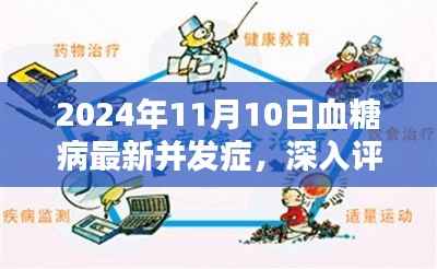 星星打烊 第34页