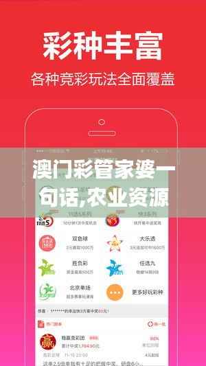 澳门彩管家婆一句话,农业资源与环境_淬体境YHG204.48