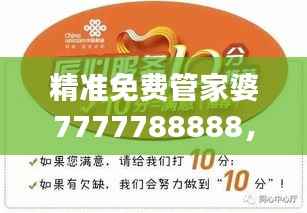 精准免费管家婆7777788888,手游PVT391.26素材方案解答