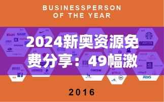 2024新奥资源免费分享：49幅激励版LSC325.1决策图集