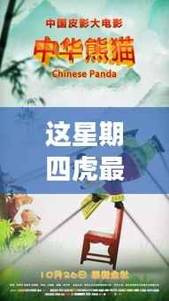 星期四虎最新影,变化中的学习之旅,自信与成就感的源泉