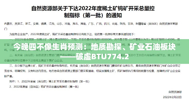 公司概况 第211页