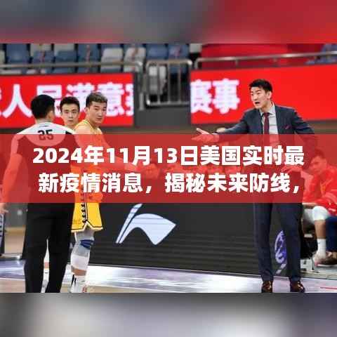 风驰电掣 第24页