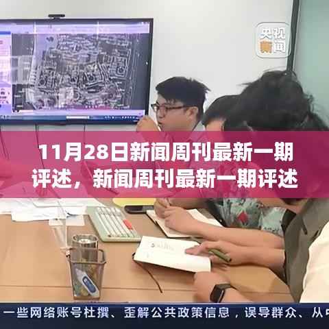 浅笑轻吟梦一曲 第16页