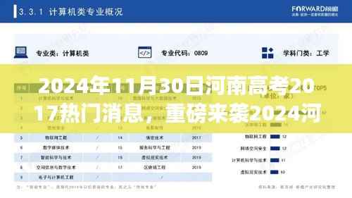 揭秘河南高考新科技利器,未来学习革命引领潮流