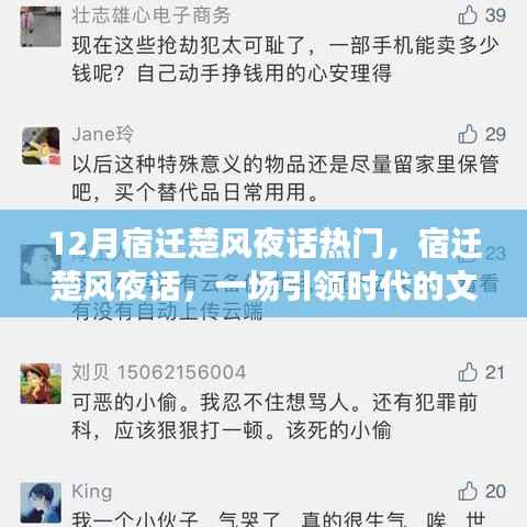 虎视眈眈 第10页