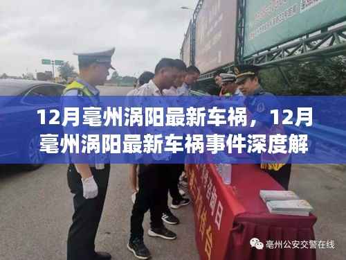 风驰电掣 第10页