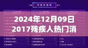 2024年残疾人鼓舞之旅,探索自然美景,与大自然共舞的日子