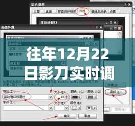 影刀实时调度教程图片,科技革新重塑生活体验