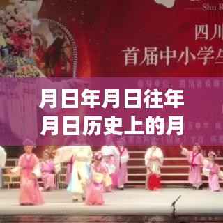 探寻时空之谜,四川历史气象变迁与实时气象图解读