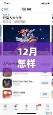 掌握未来互动娱乐新趋势,12月实时三维直播游戏实战指南