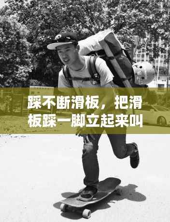 不畏权贵 第3页