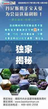 独家揭秘,低成本畅游全攻略,告别贫穷旅行!